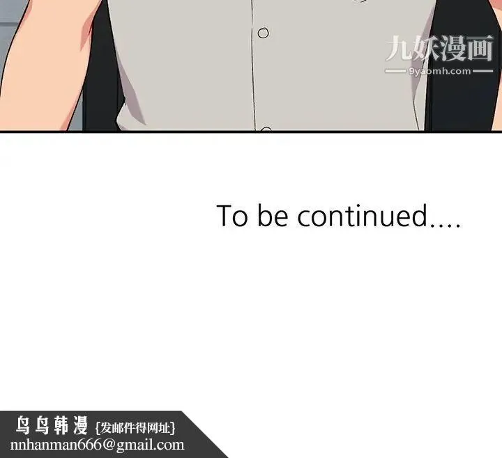 姐姐的秘密 第34话 第127页