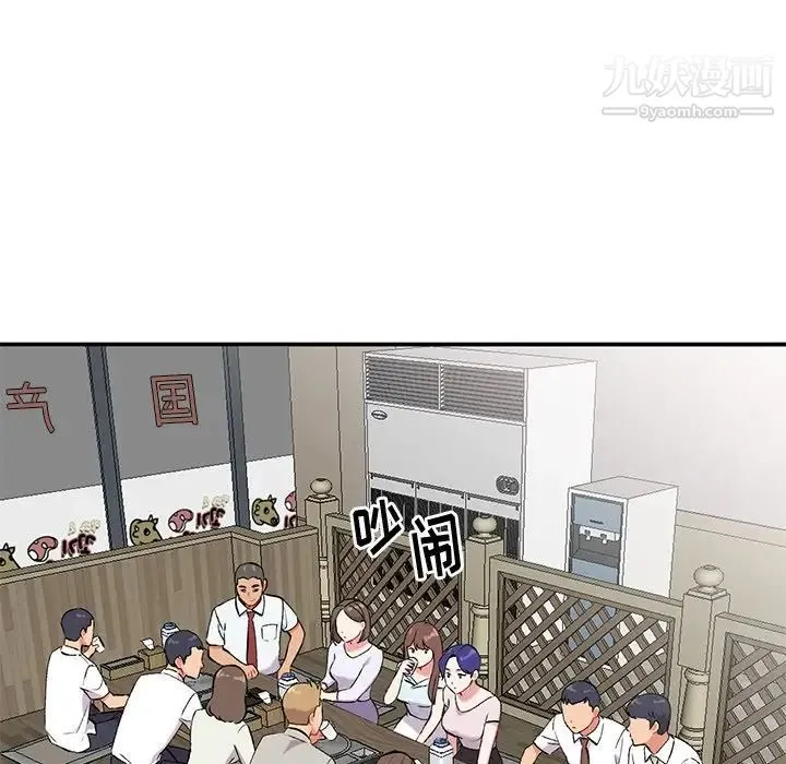 姐姐的秘密 第34话 第110页