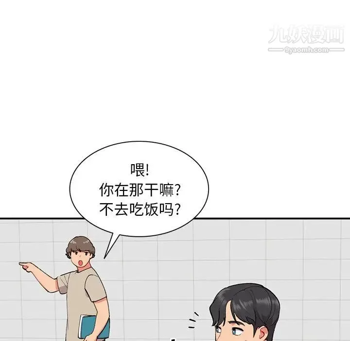 姐姐的秘密 第34话 第96页