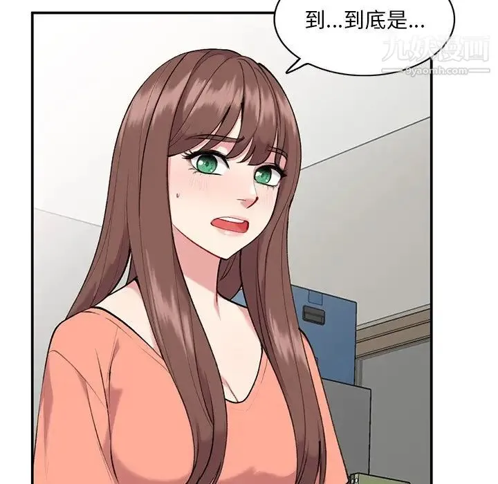 姐姐的秘密 第34话 第15页