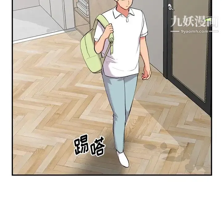 姐姐的秘密 第34话 第31页