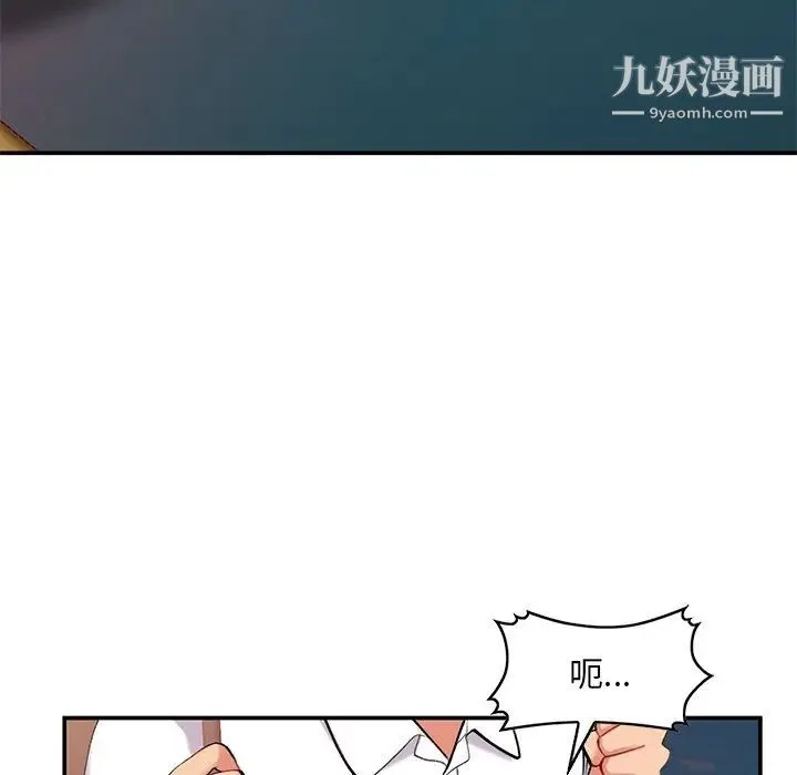 姐姐的秘密 第34话 第25页