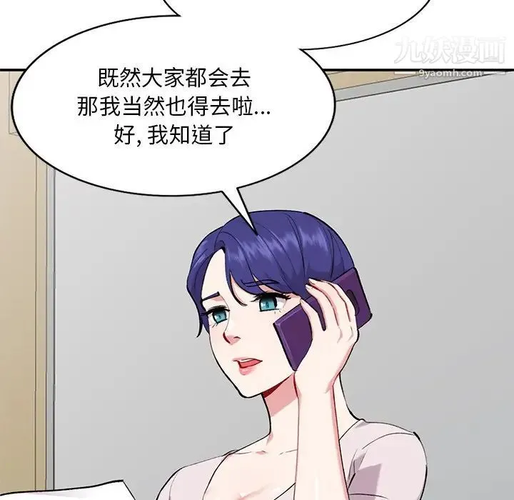 姐姐的秘密 第34话 第104页