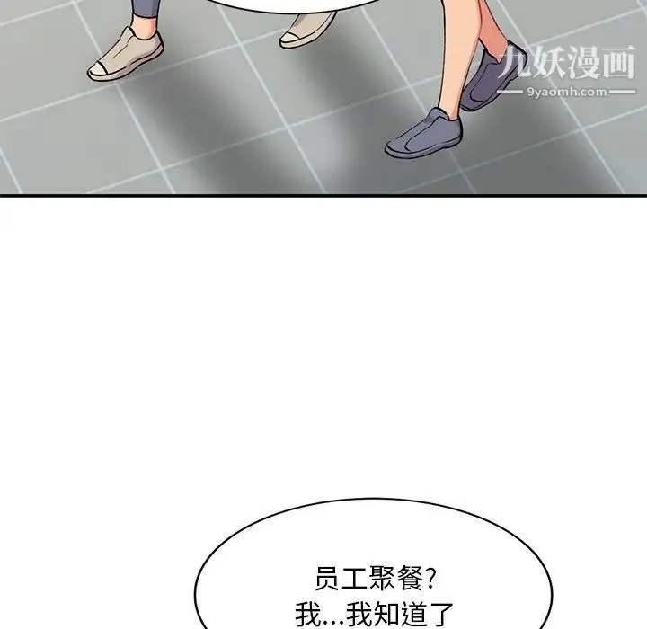 姐姐的秘密 第34话 第103页