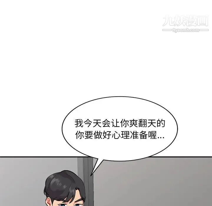 姐姐的秘密 第34话 第69页