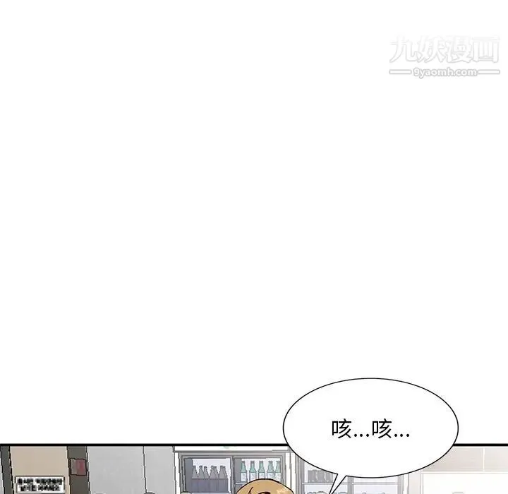 姐姐的秘密 第34话 第115页
