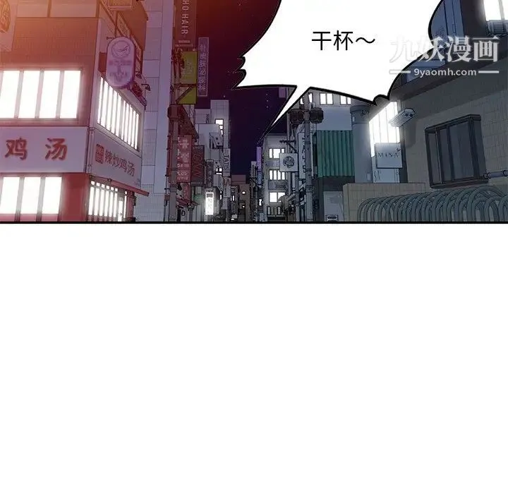 姐姐的秘密 第34话 第109页