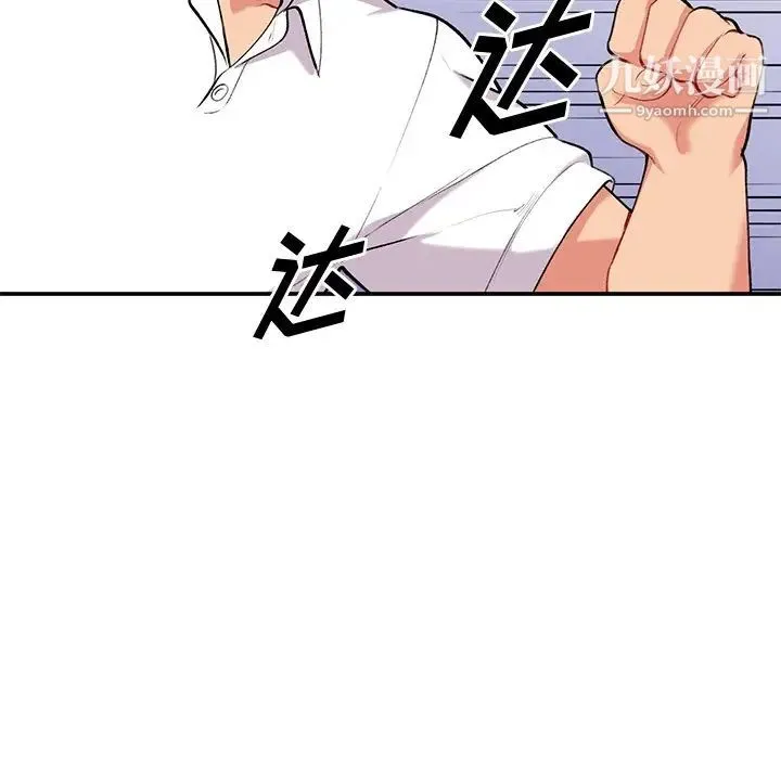姐姐的秘密 第34话 第20页