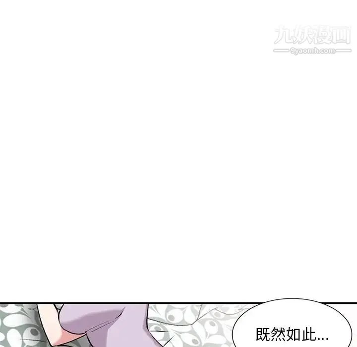 姐姐的秘密 第34话 第46页