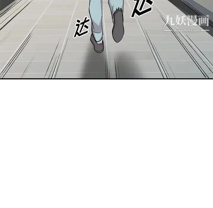 姐姐的秘密 第34话 第18页