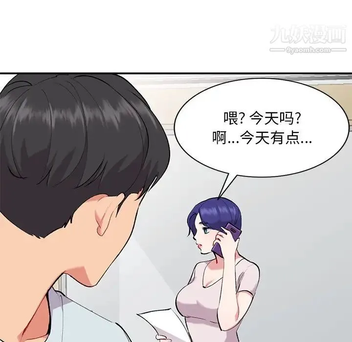 姐姐的秘密 第34话 第100页