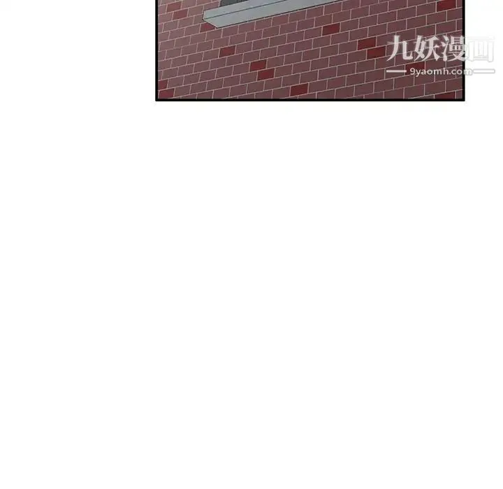 姐姐的秘密 第34话 第86页