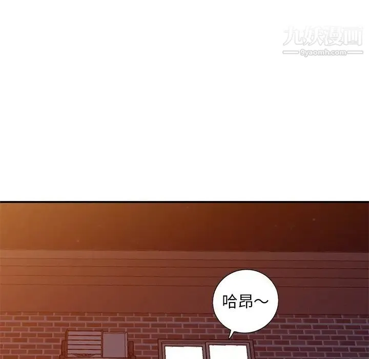 姐姐的秘密 第34话 第80页