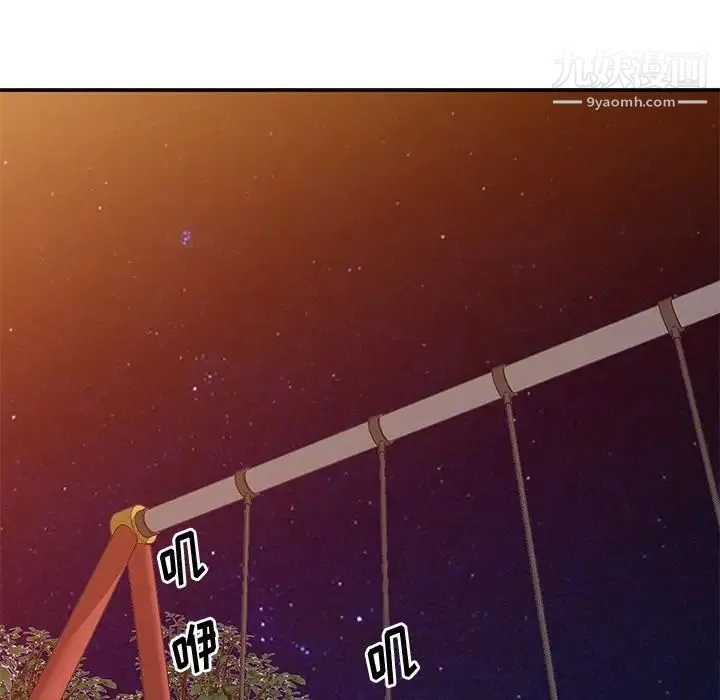 姐姐的秘密 第34话 第22页