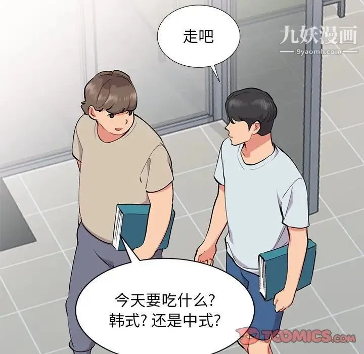 姐姐的秘密 第34话 第102页