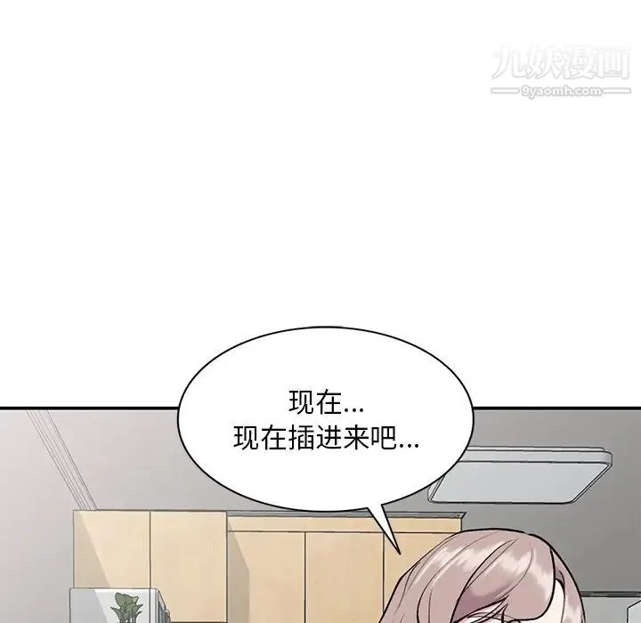 姐姐的秘密 第34话 第67页