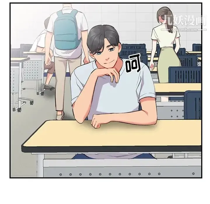 姐姐的秘密 第34话 第87页