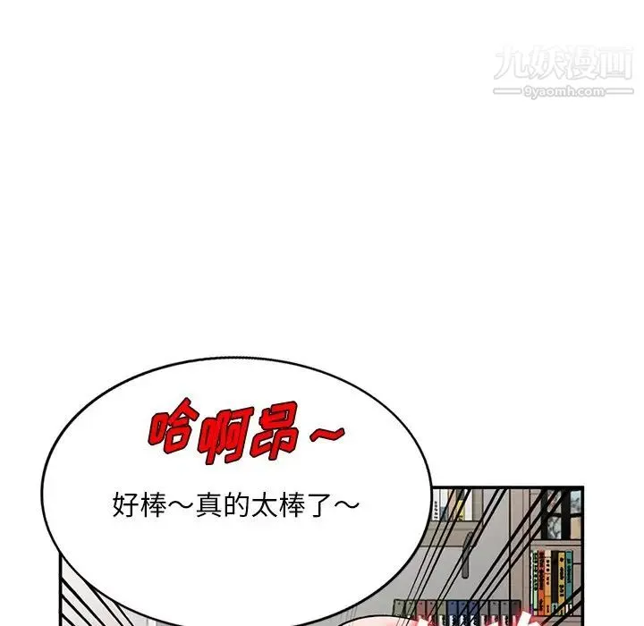 姐姐的秘密 第34话 第78页