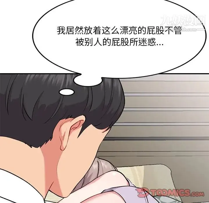 姐姐的秘密 第34话 第39页