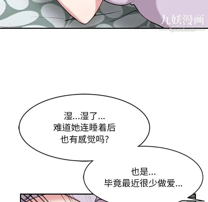 姐姐的秘密 第34话 第44页