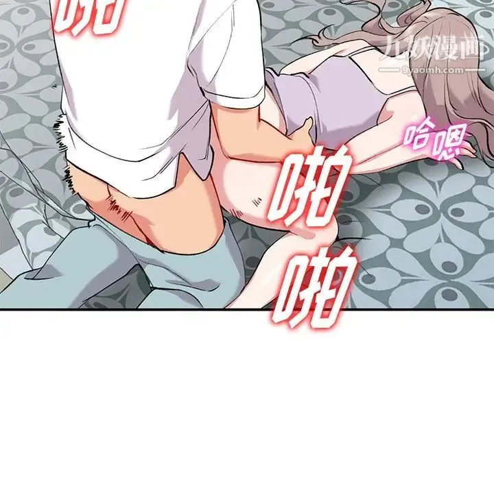 姐姐的秘密 第34话 第77页