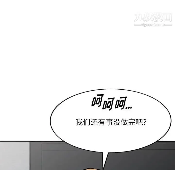 姐姐的秘密 第34话 第125页