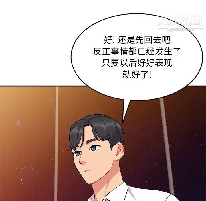 姐姐的秘密 第34话 第27页