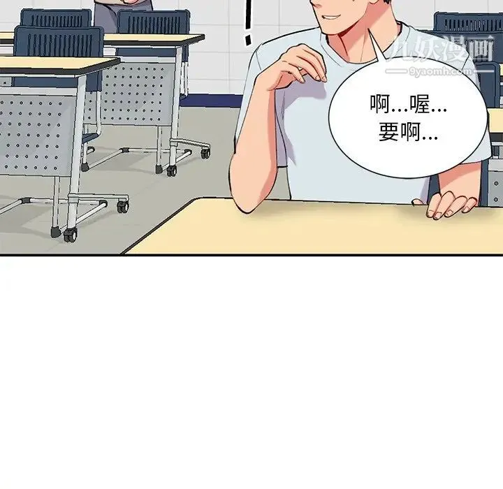 姐姐的秘密 第34话 第97页