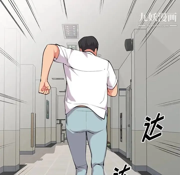 姐姐的秘密 第34话 第17页
