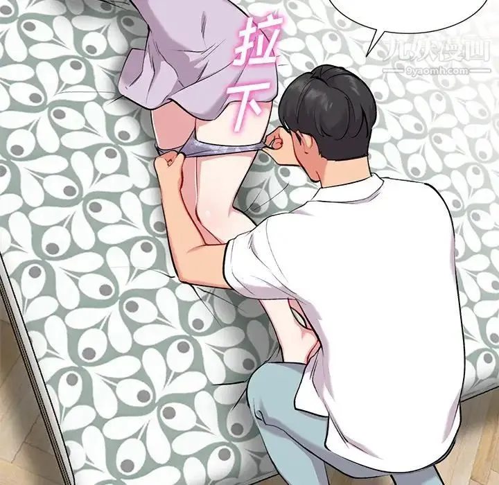 姐姐的秘密 第34话 第47页