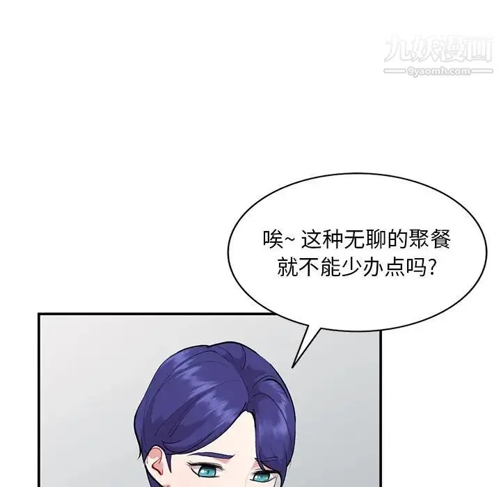 姐姐的秘密 第34话 第106页
