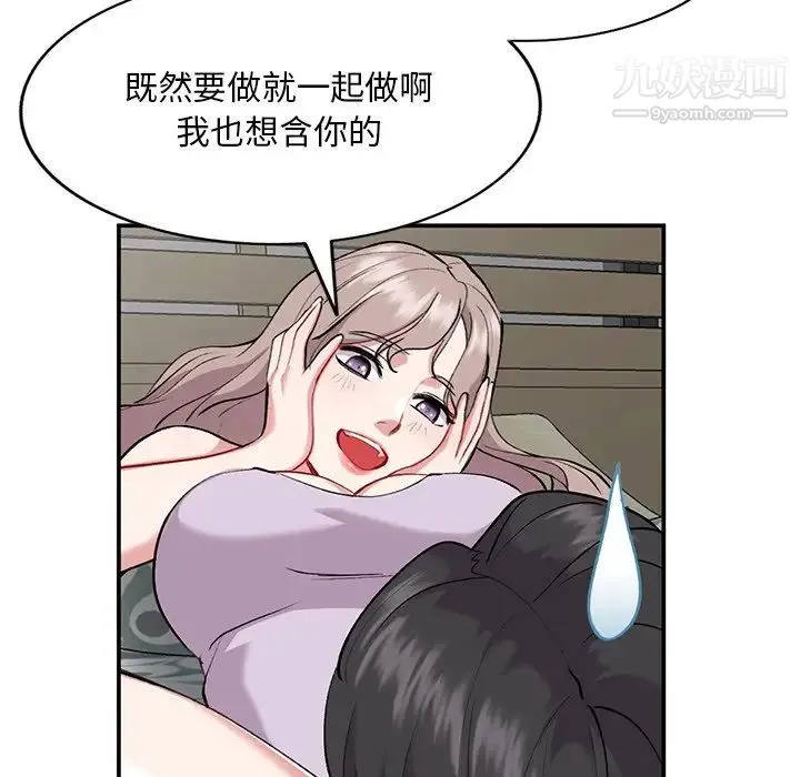 姐姐的秘密 第34话 第61页