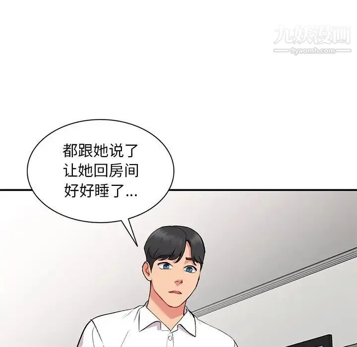 姐姐的秘密 第34话 第34页