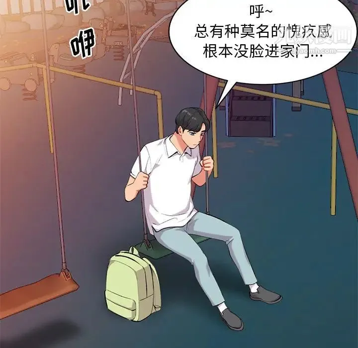 姐姐的秘密 第34话 第24页