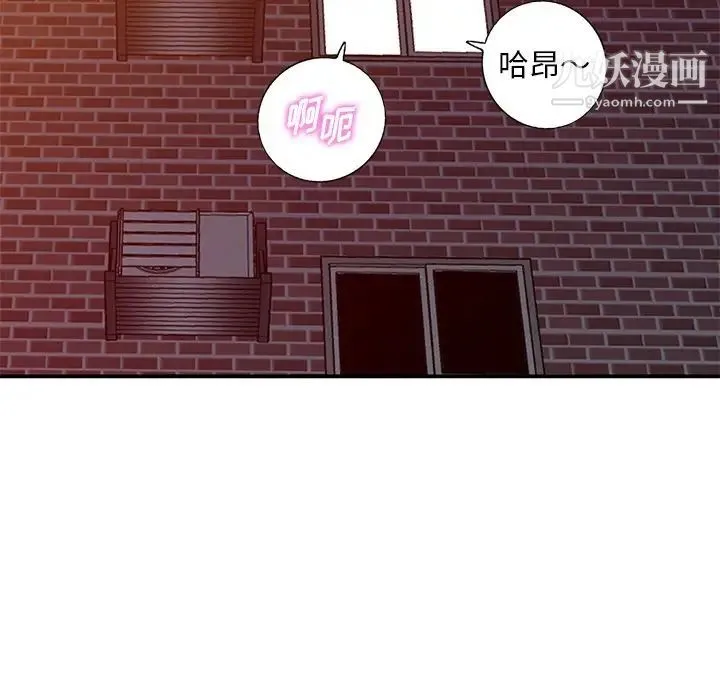 姐姐的秘密 第34话 第81页