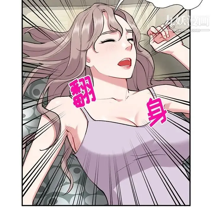 姐姐的秘密 第34话 第53页