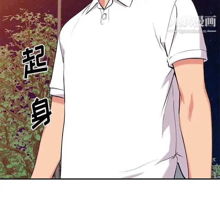 姐姐的秘密 第34话 第28页