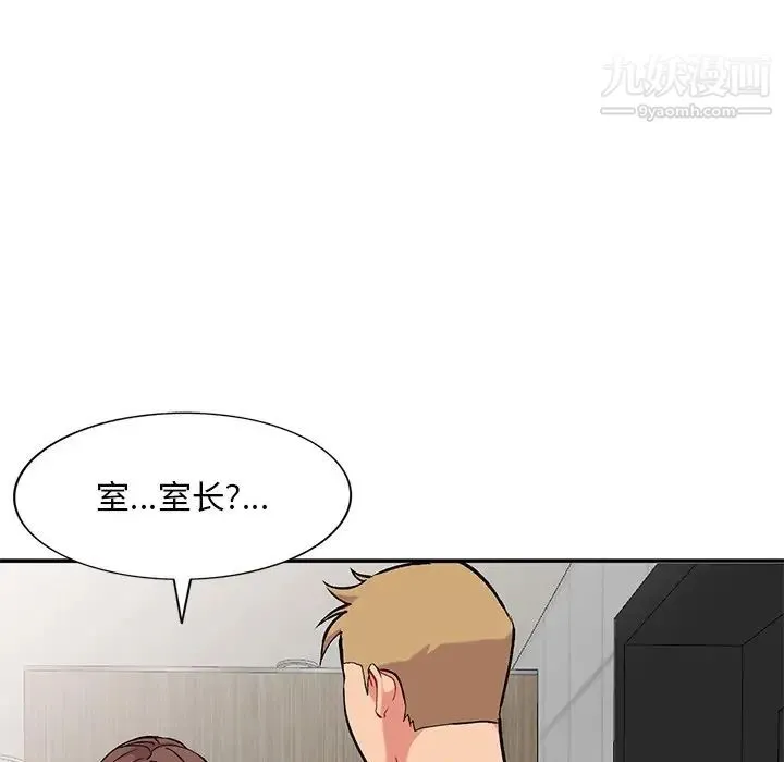 姐姐的秘密 第34话 第123页