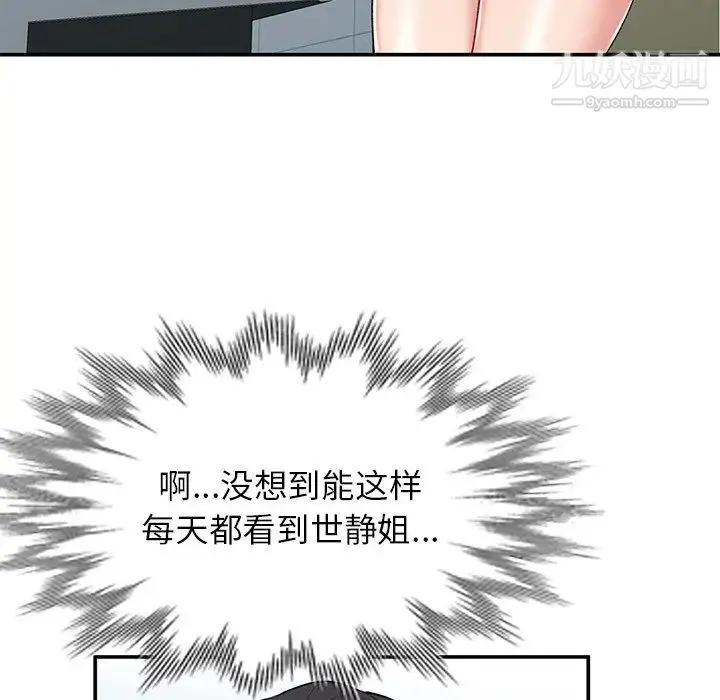 姐姐的秘密 第34话 第90页