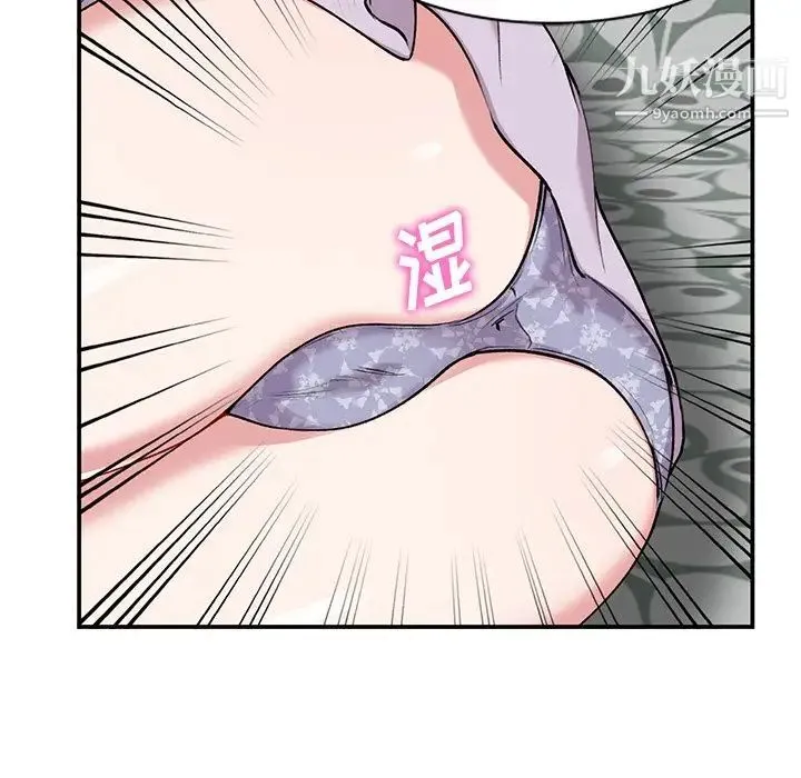姐姐的秘密 第34话 第45页