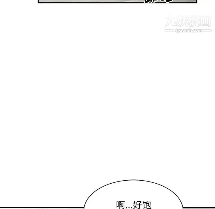 姐姐的秘密 第34话 第119页