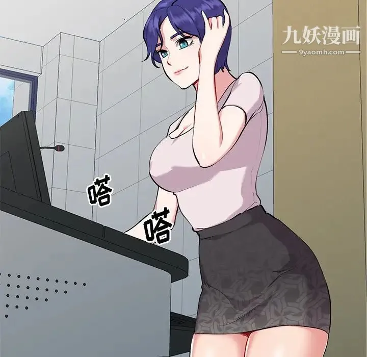 姐姐的秘密 第34话 第89页