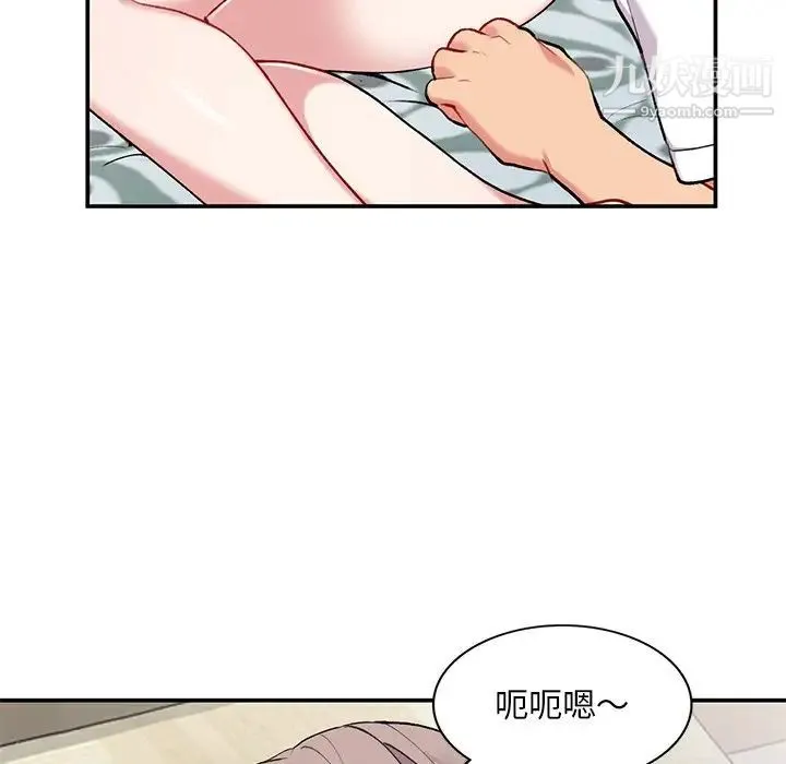 姐姐的秘密 第34话 第42页
