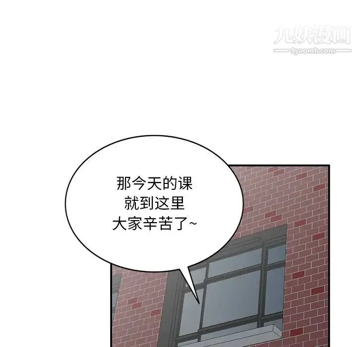 姐姐的秘密 第34话 第85页