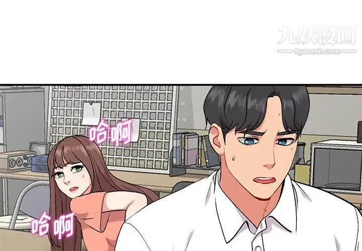 姐姐的秘密 第34话 第4页