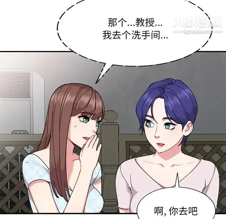 姐姐的秘密 第34话 第112页