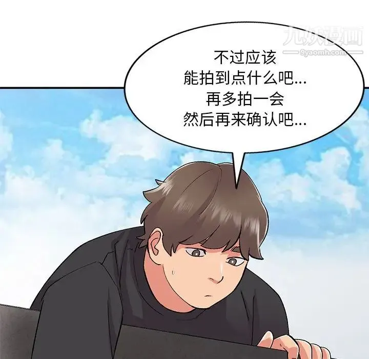 姐姐的秘密 第39话 第124页