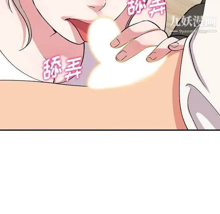 姐姐的秘密 第39话 第100页