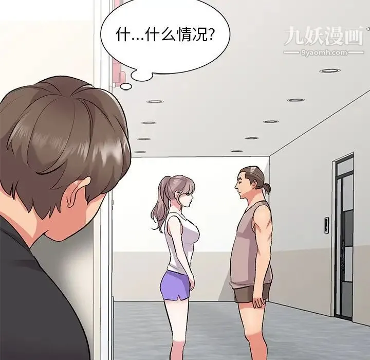 姐姐的秘密 第39话 第67页