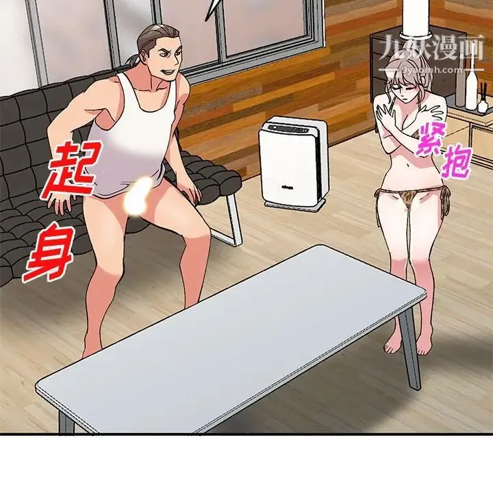 姐姐的秘密 第39话 第136页